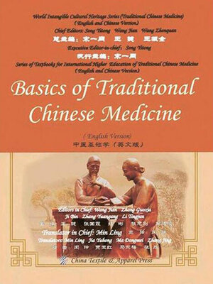 cover image of 中医基础学